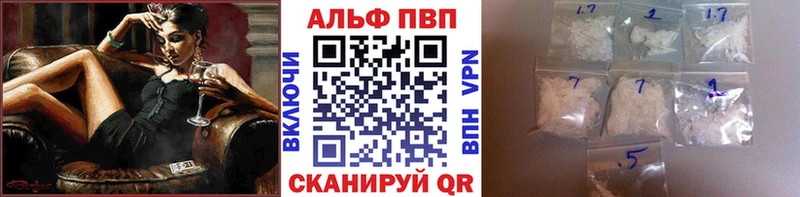 A-PVP VHQ  Ишим 