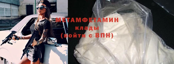 метамфетамин Армянск
