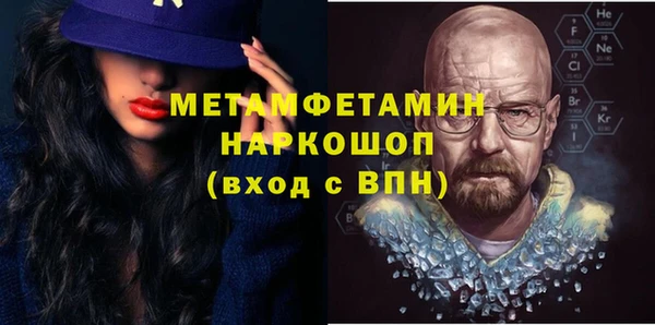 метамфетамин Армянск