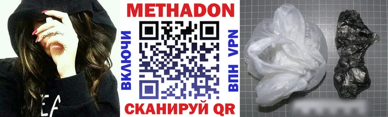 МЕТАДОН белоснежный  mega зеркало  Ишим 
